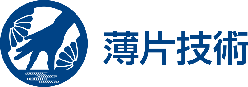 北海道大学　薄片技術室